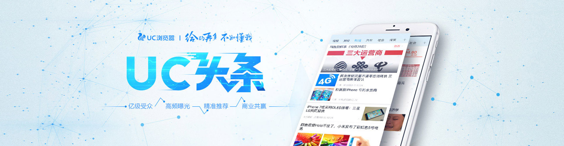 齐河百度运营推广